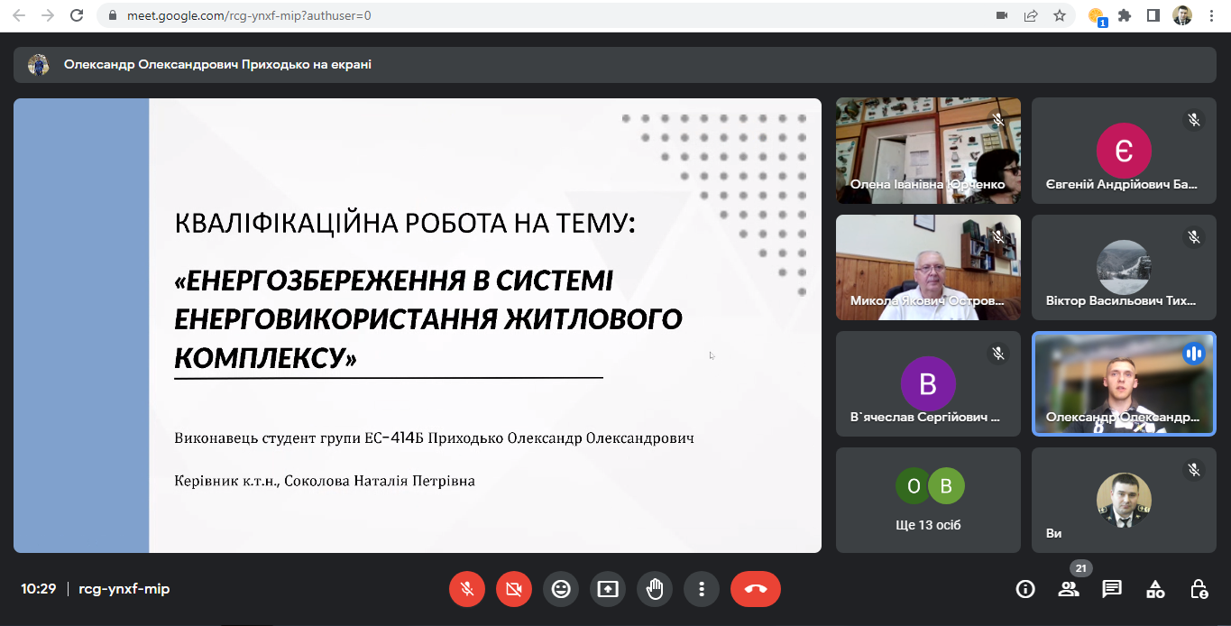 Захист 20.06.2023 4
