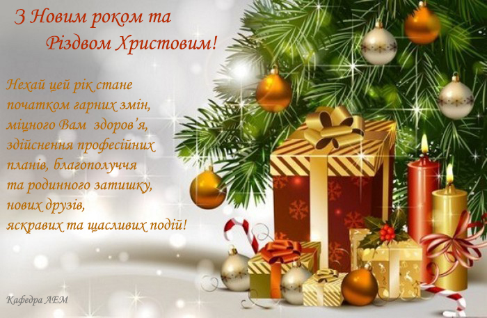 Привітання